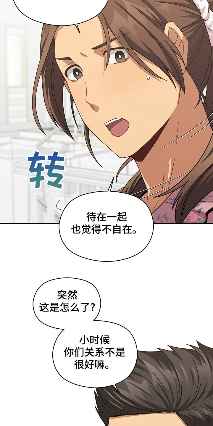 第77章：和他不自在21