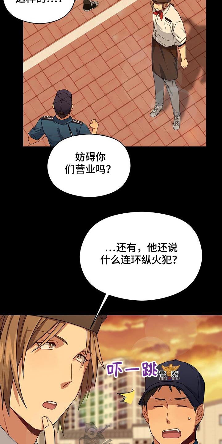 第119章：不相信21