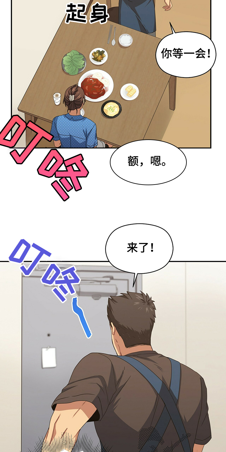 第50章：特意来的25