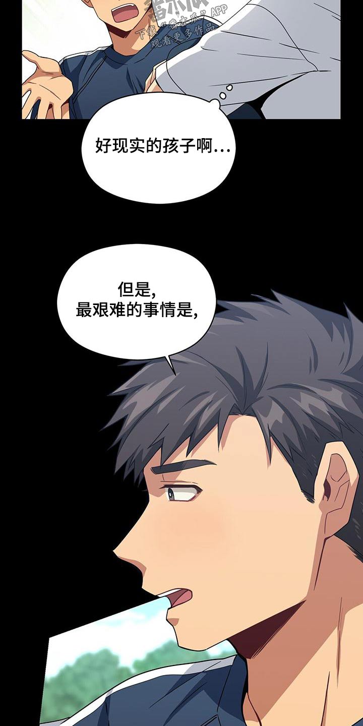 第111章：诉说17