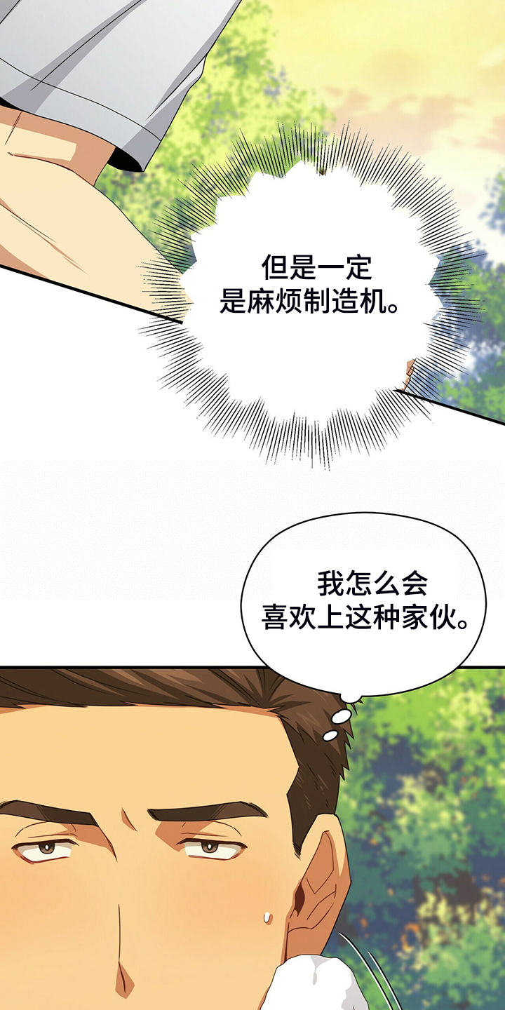 第63章：你真是外星人？1