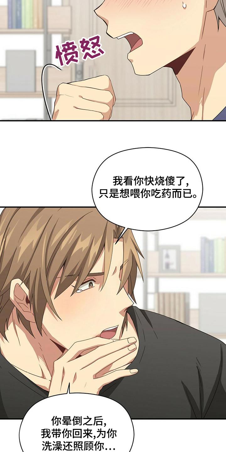 第98章：喂药8