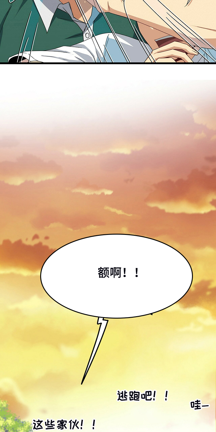 第62章：外星人游戏25