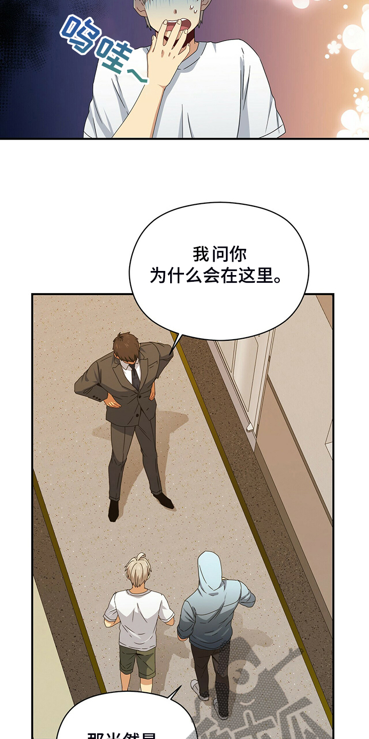 第80章：为什么在这2