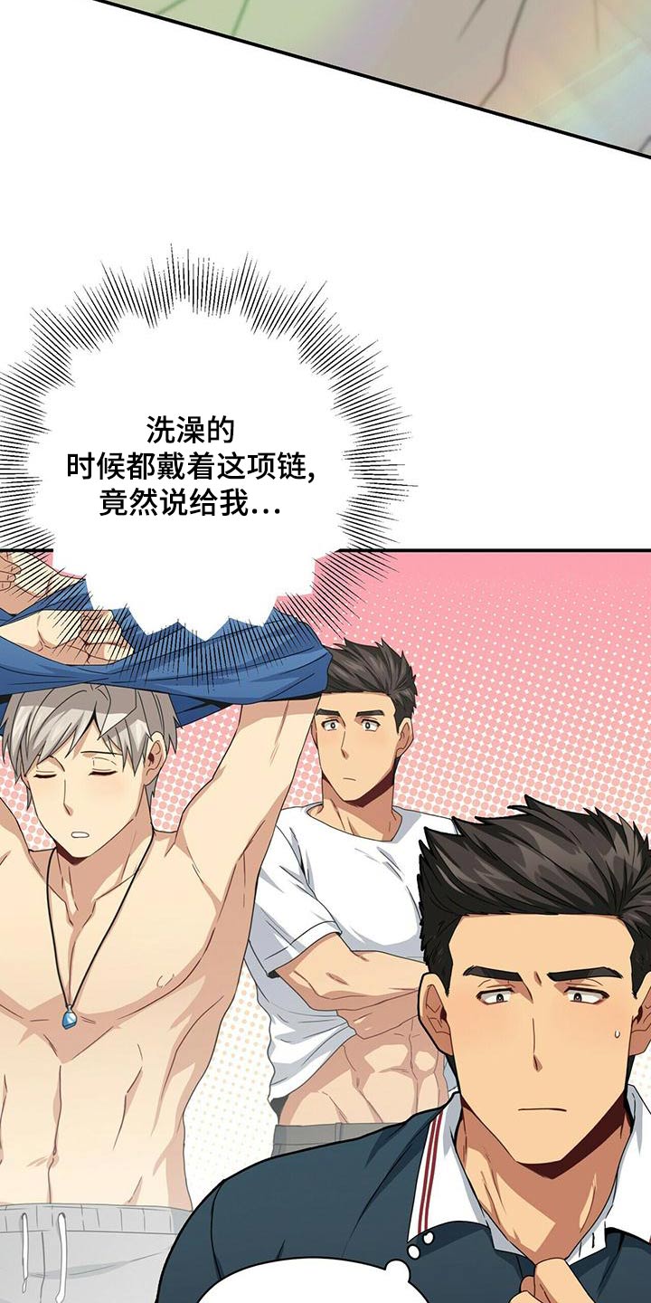第103章：项链15