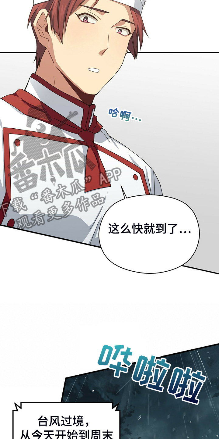 第73章：无事可做16