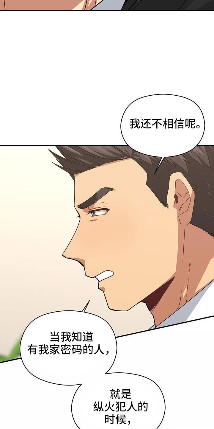 第130章：受够了20