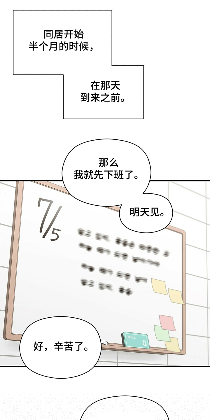 第57章：那个人8