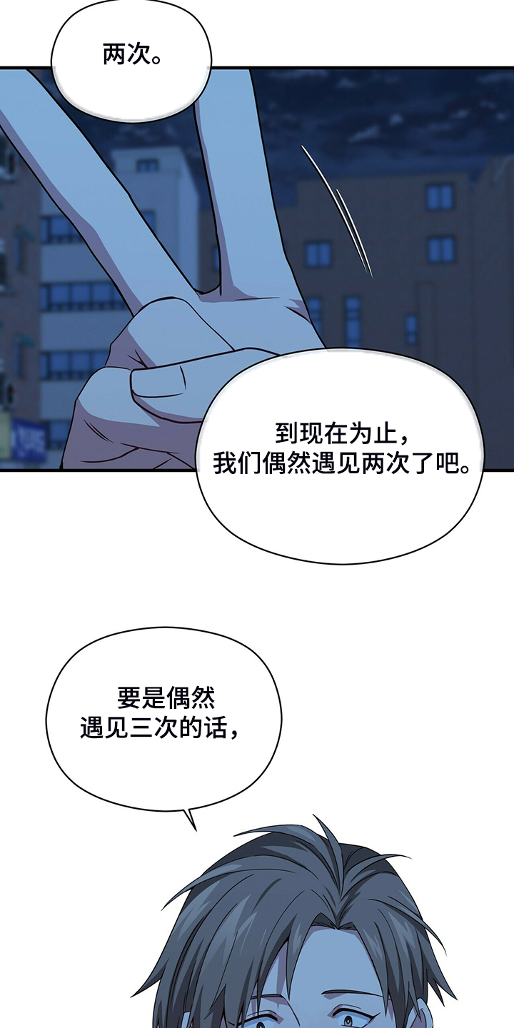 第69章：再来一次就是缘11