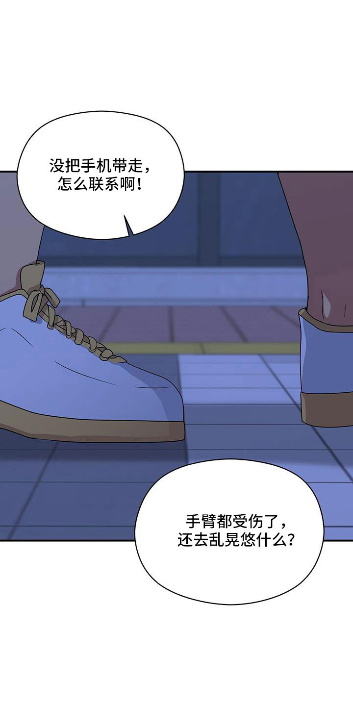 第130章：受够了0