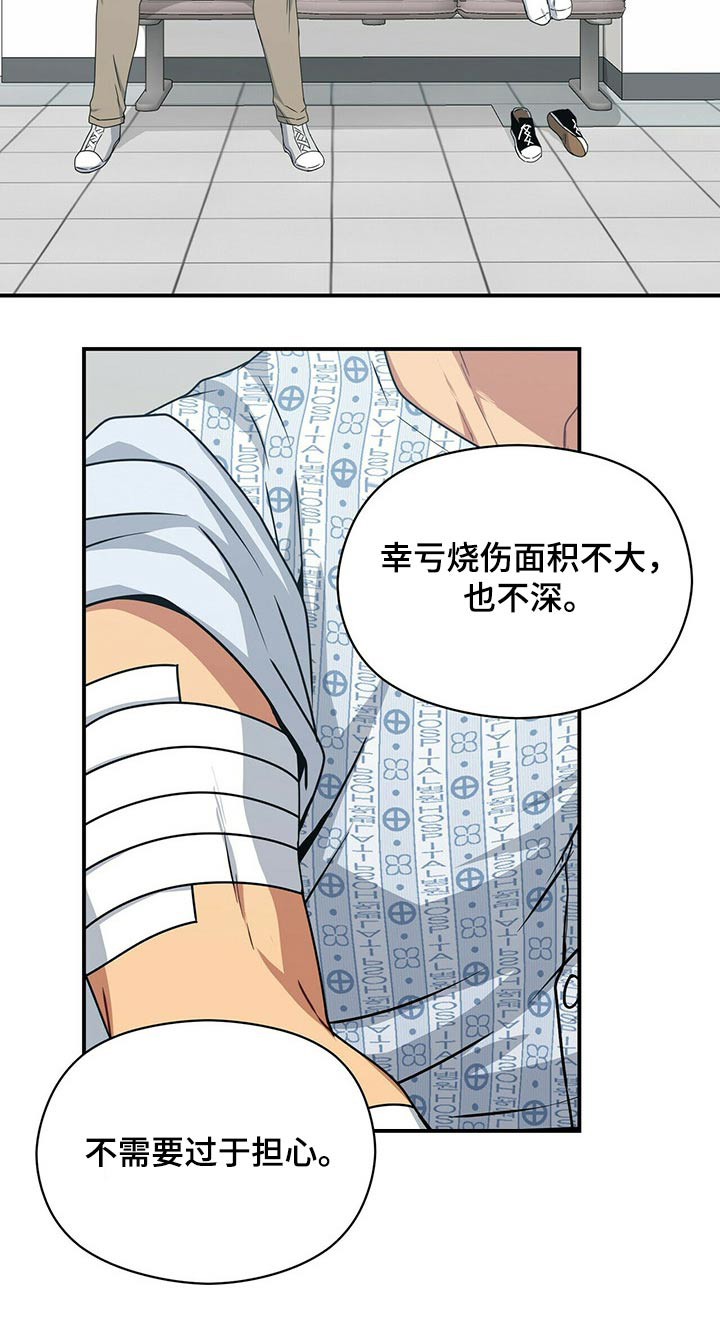 第88章：苏醒23