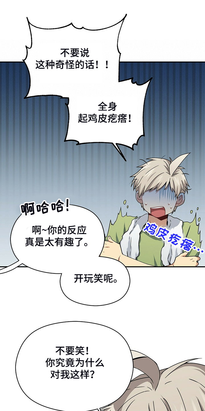 第70章：赶紧放弃18