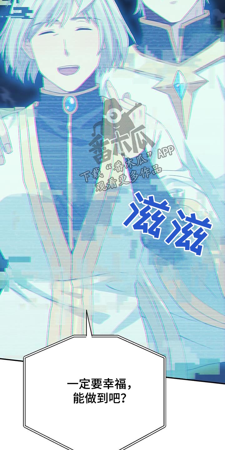 第151章：【番外】一定要幸福22
