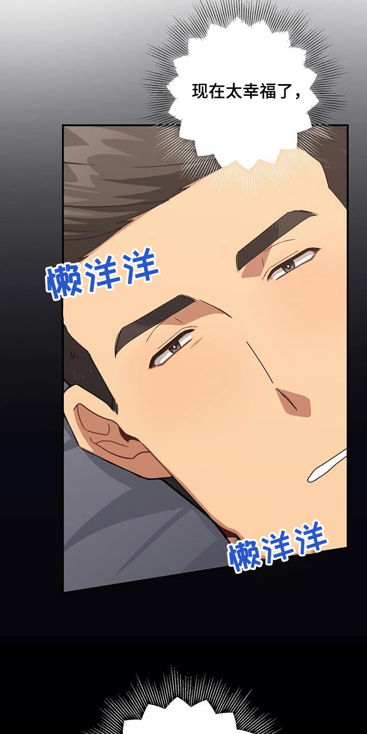 第144章：【番外】找上门7