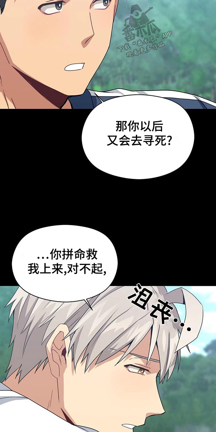 第111章：诉说4