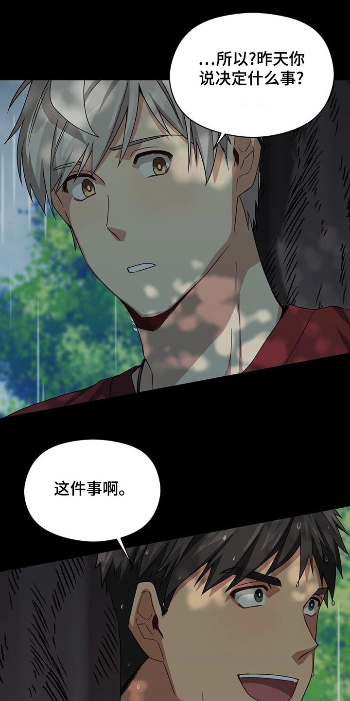 第112章：遇见16