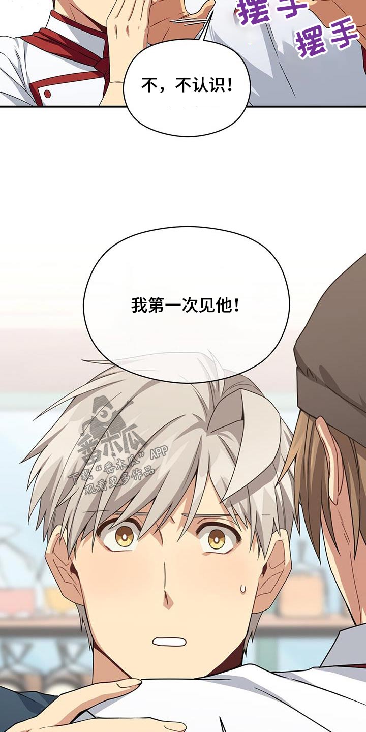 第119章：不相信6