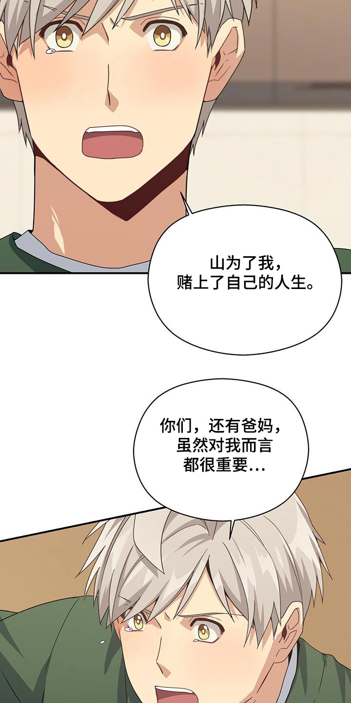 第146章：【番外】生命一样重要17