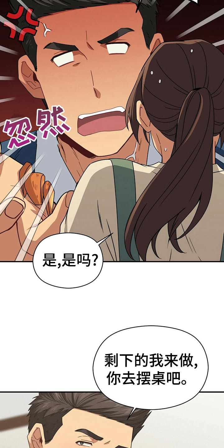 第94章：试探23