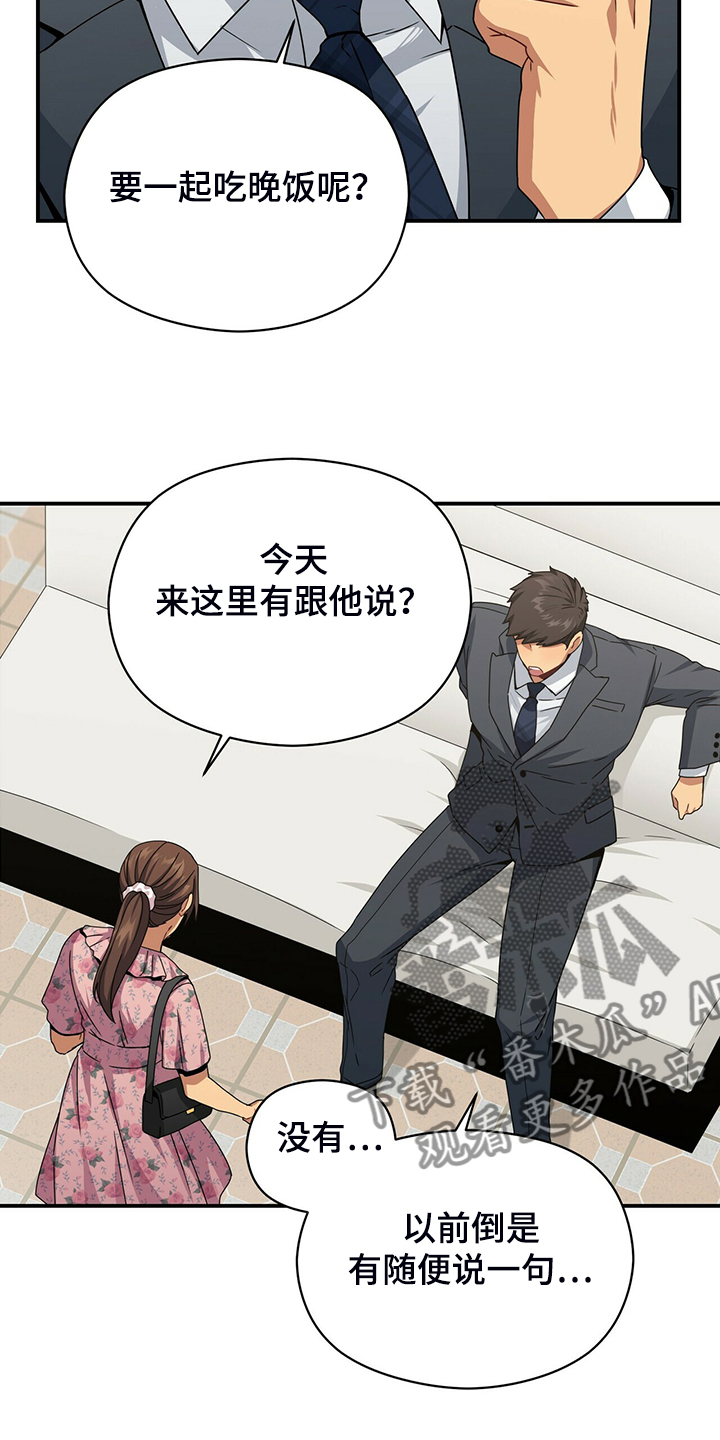 第77章：和他不自在14