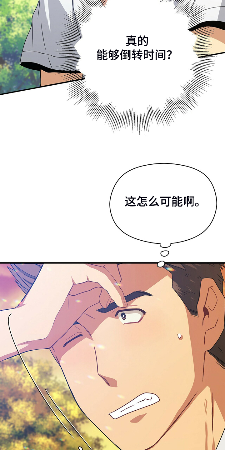 第64章：开玩笑吧1