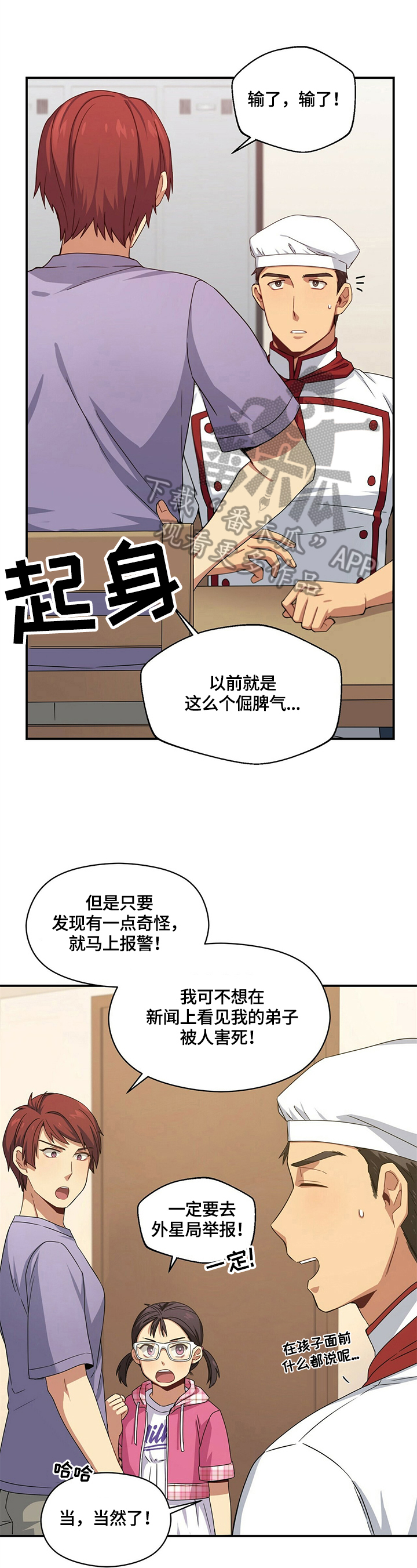 第9章：相信8