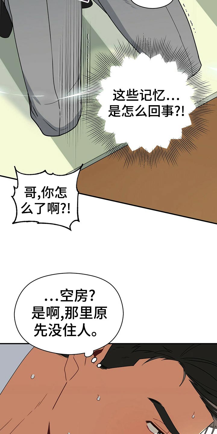 第95章：记忆6