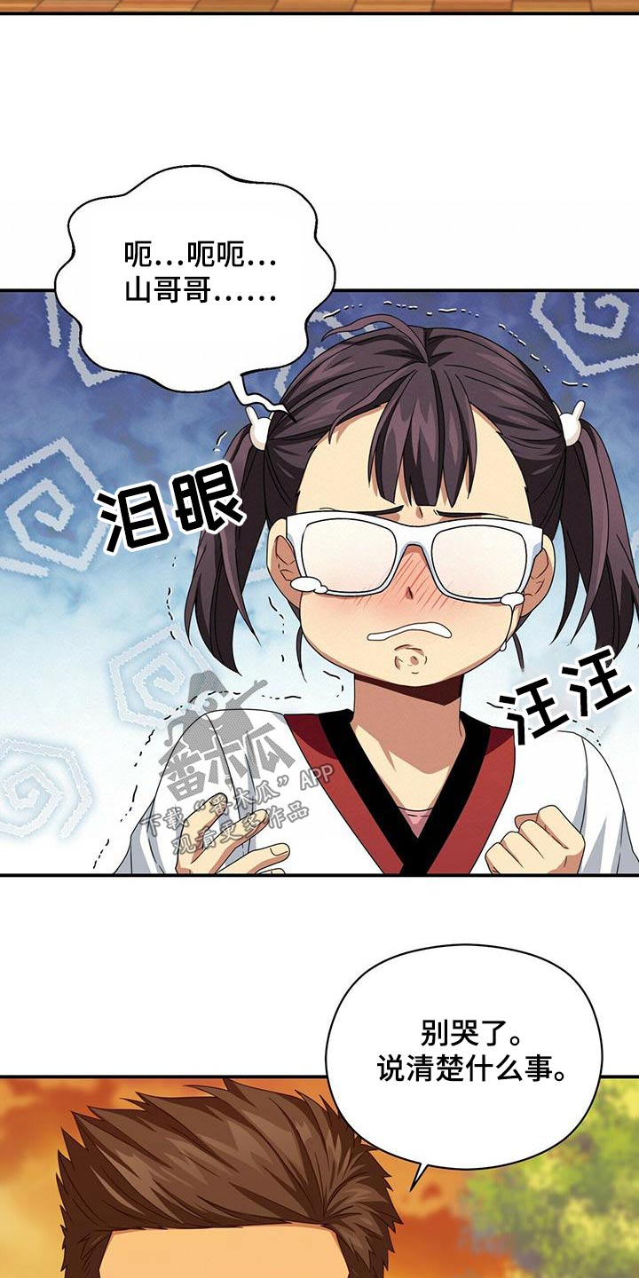 第102章：哭泣21