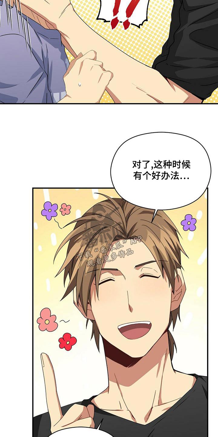 第100章：办法16