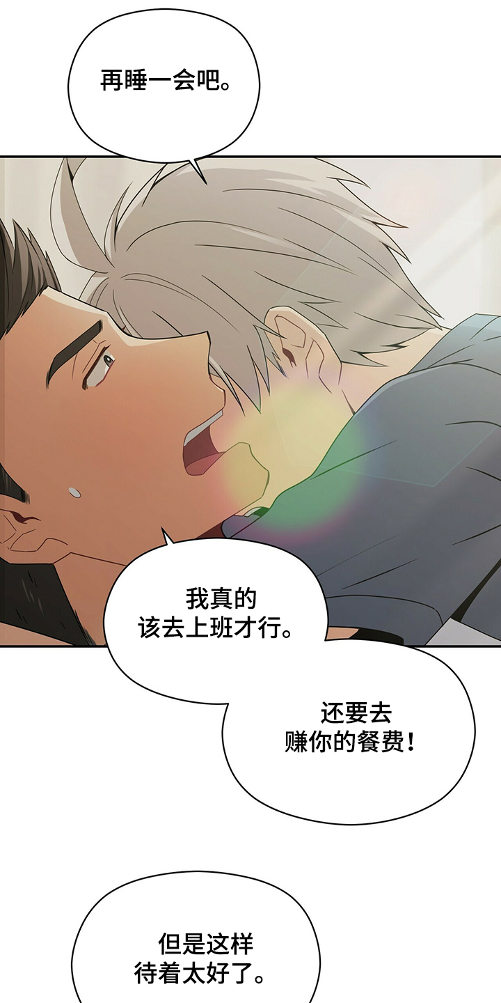 第53章：睡过头22