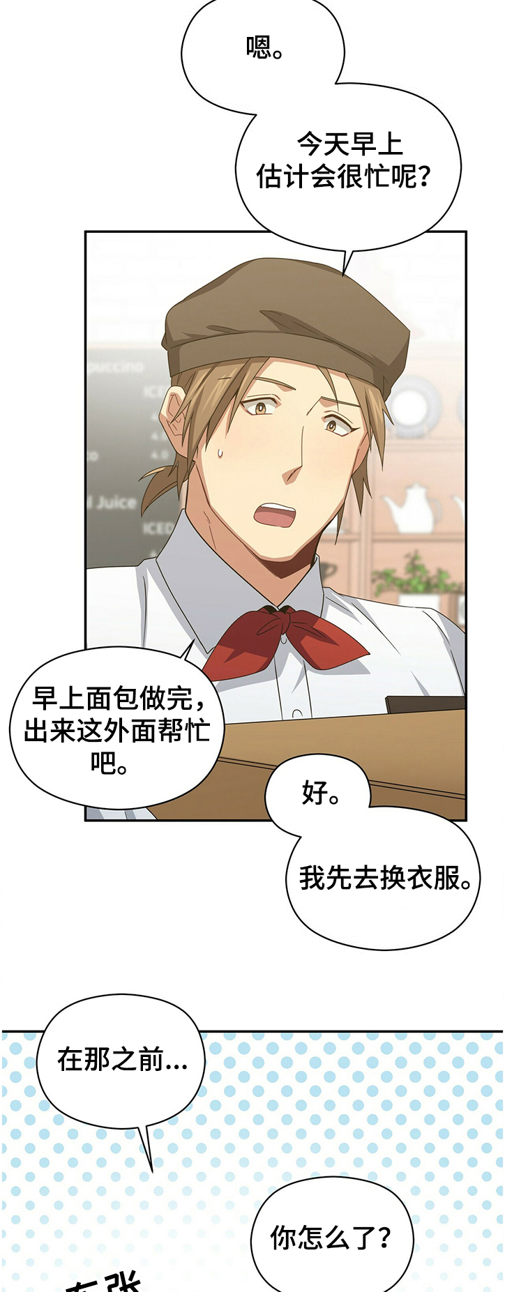 第40章：谁保护谁13
