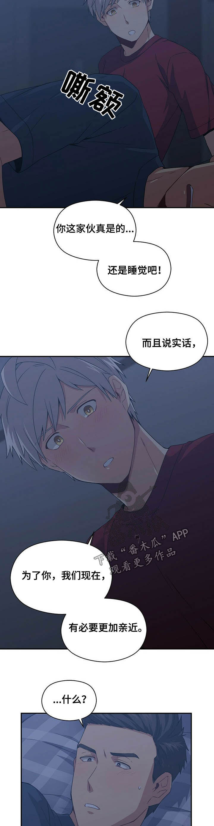 第29章：更加亲近10