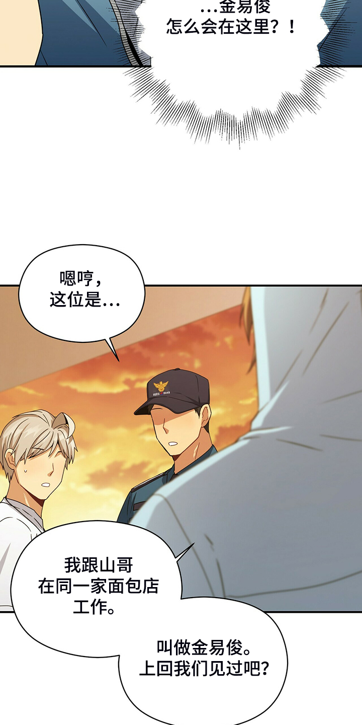 第79章：伪证1