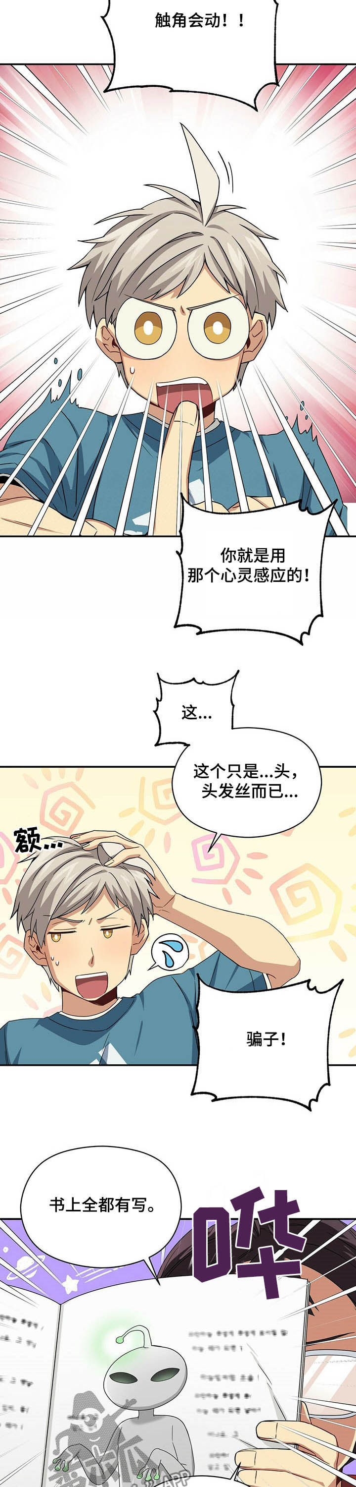 第26章：救救我11
