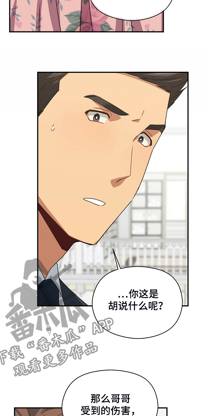 第76章：怪你想法太多21