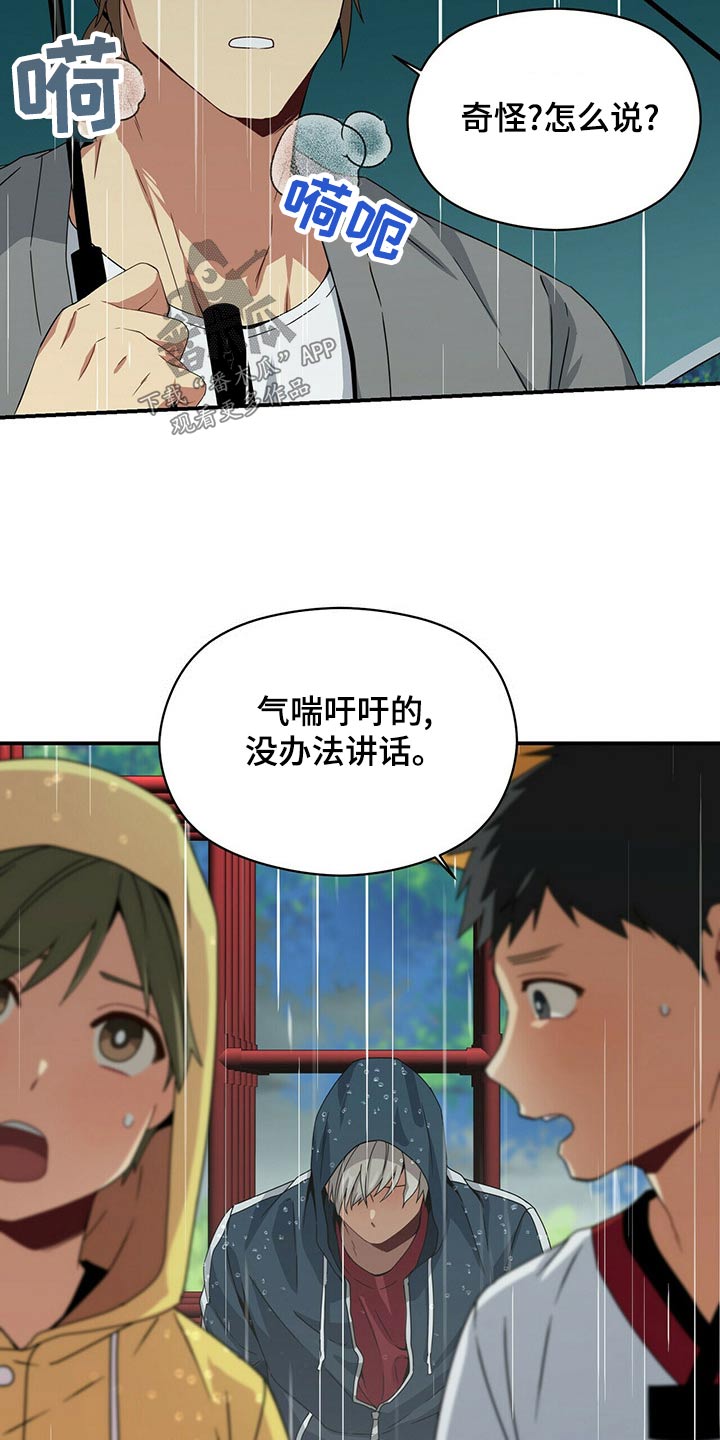 第97章：生病16