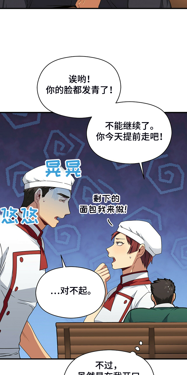 第61章：故意隐瞒6