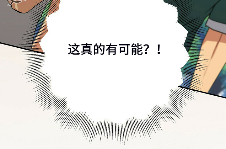 第63章：你真是外星人？37