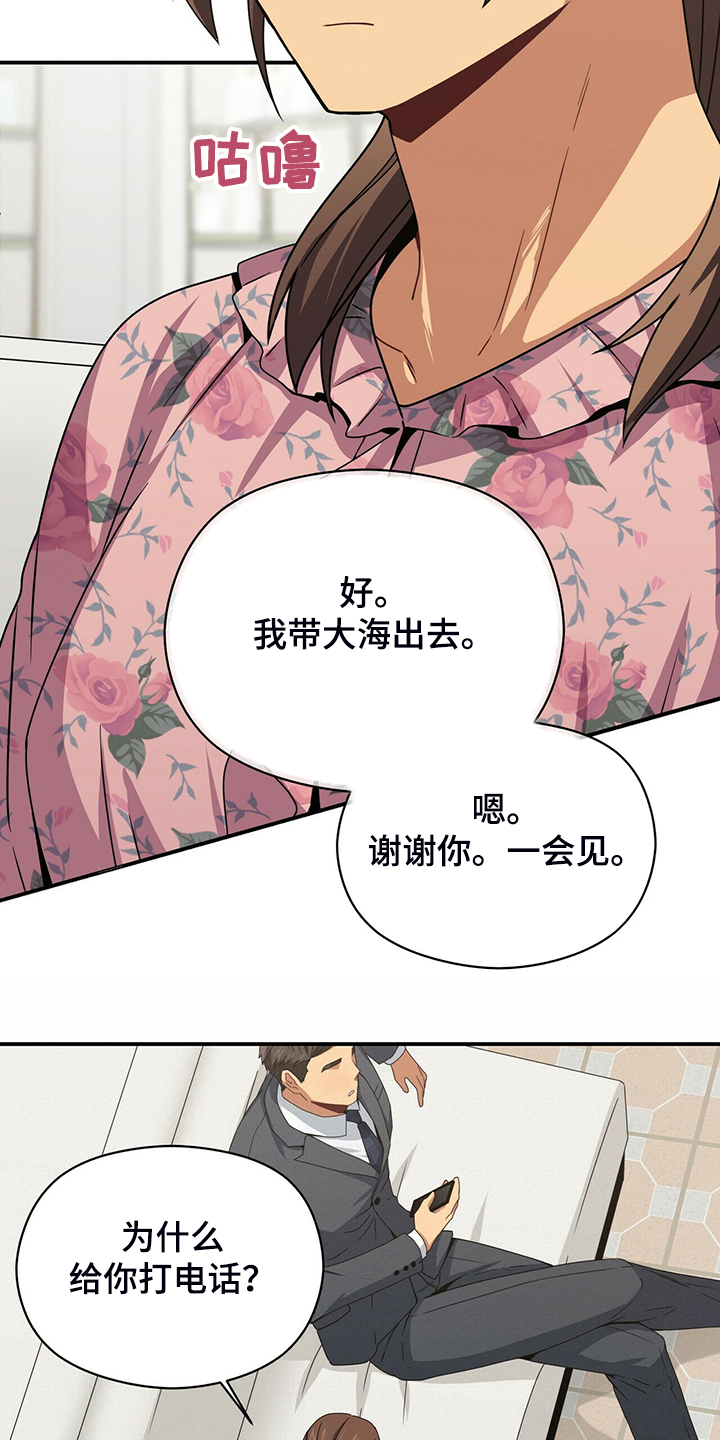 第77章：和他不自在12
