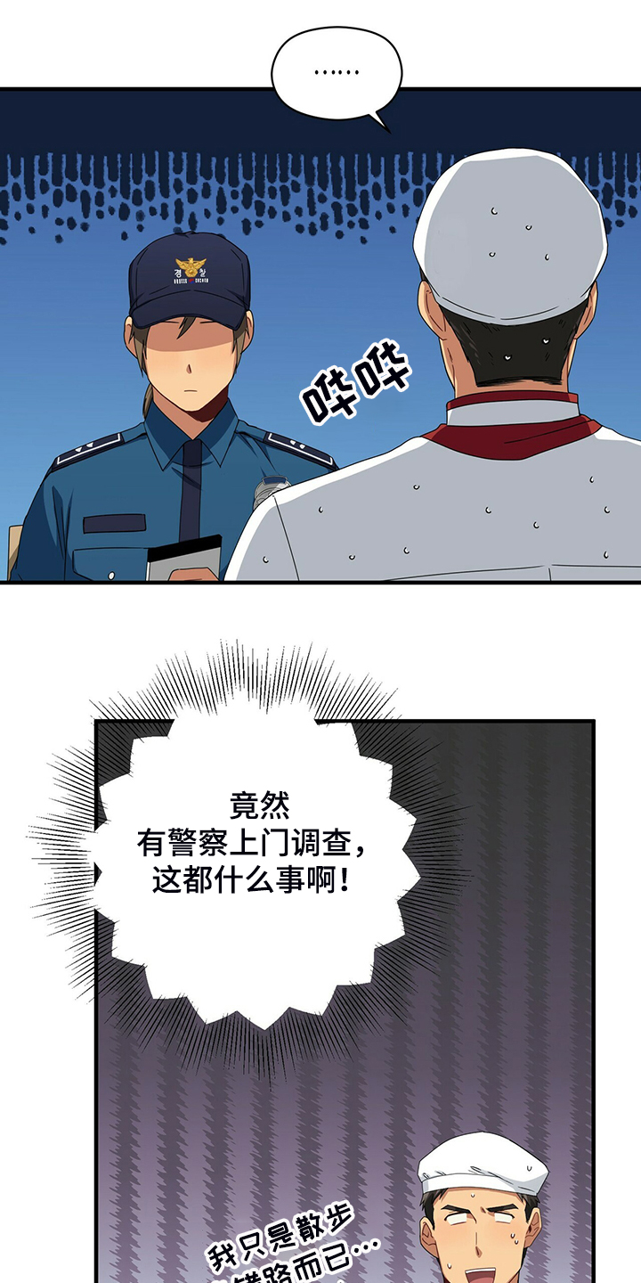 第60章：调查问话0