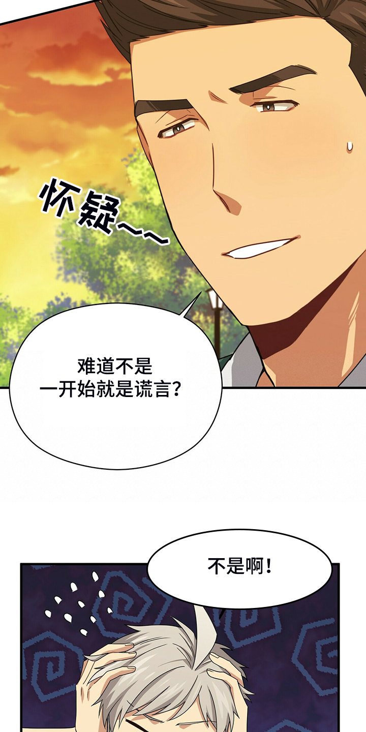 第64章：开玩笑吧10