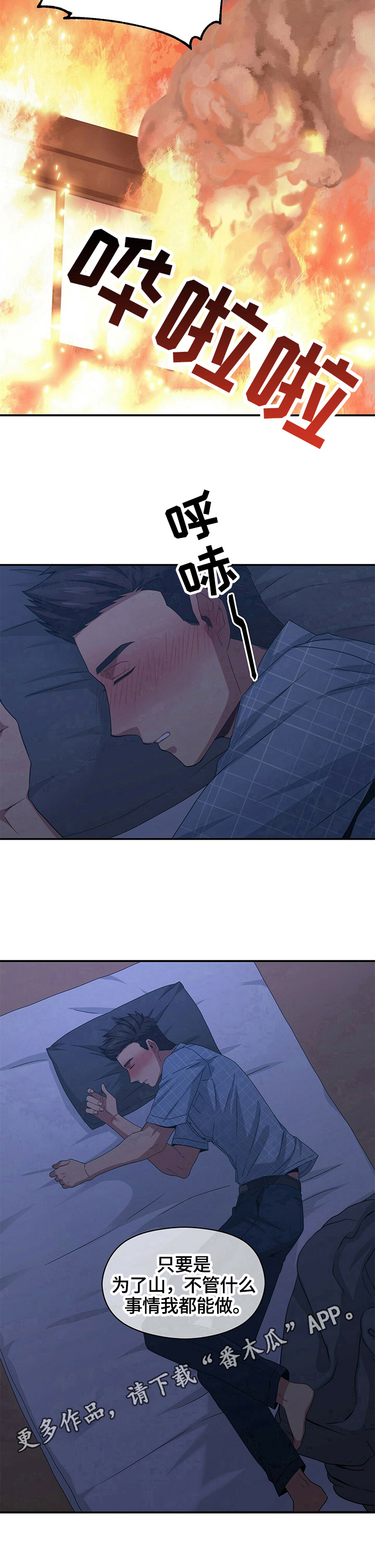 第23章：灾难8