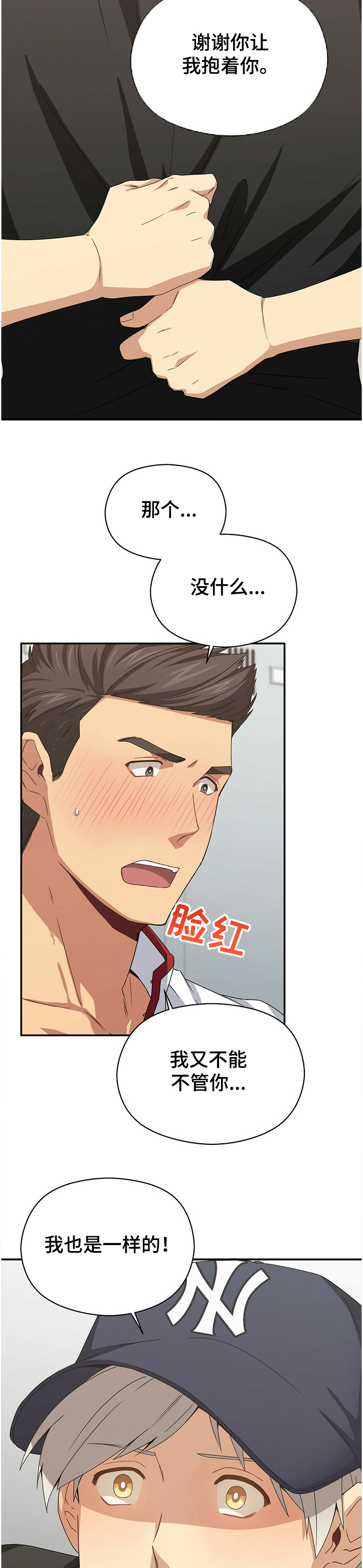 第41章：打扰你们了~！9