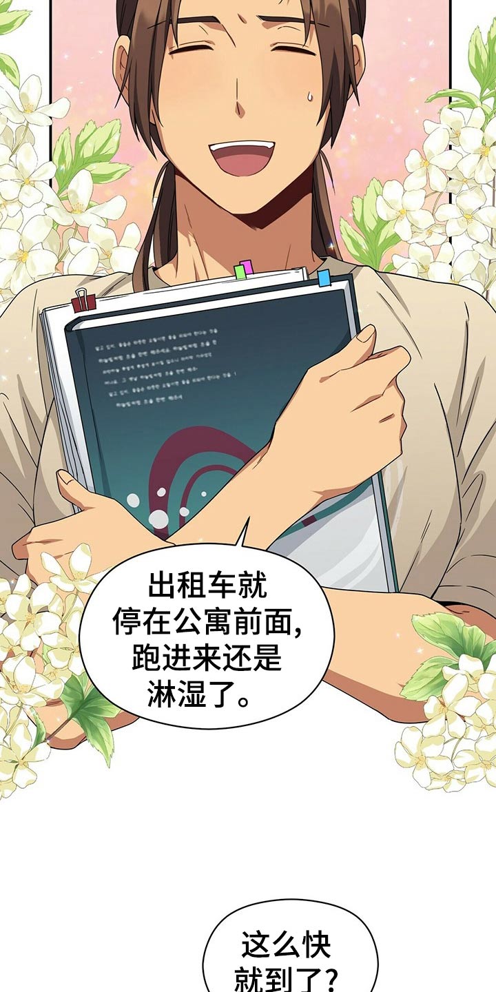 第94章：试探1