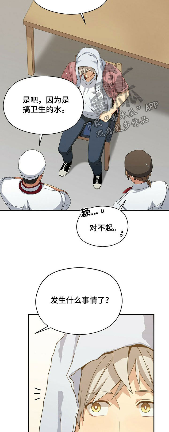 第34章：奇怪人9