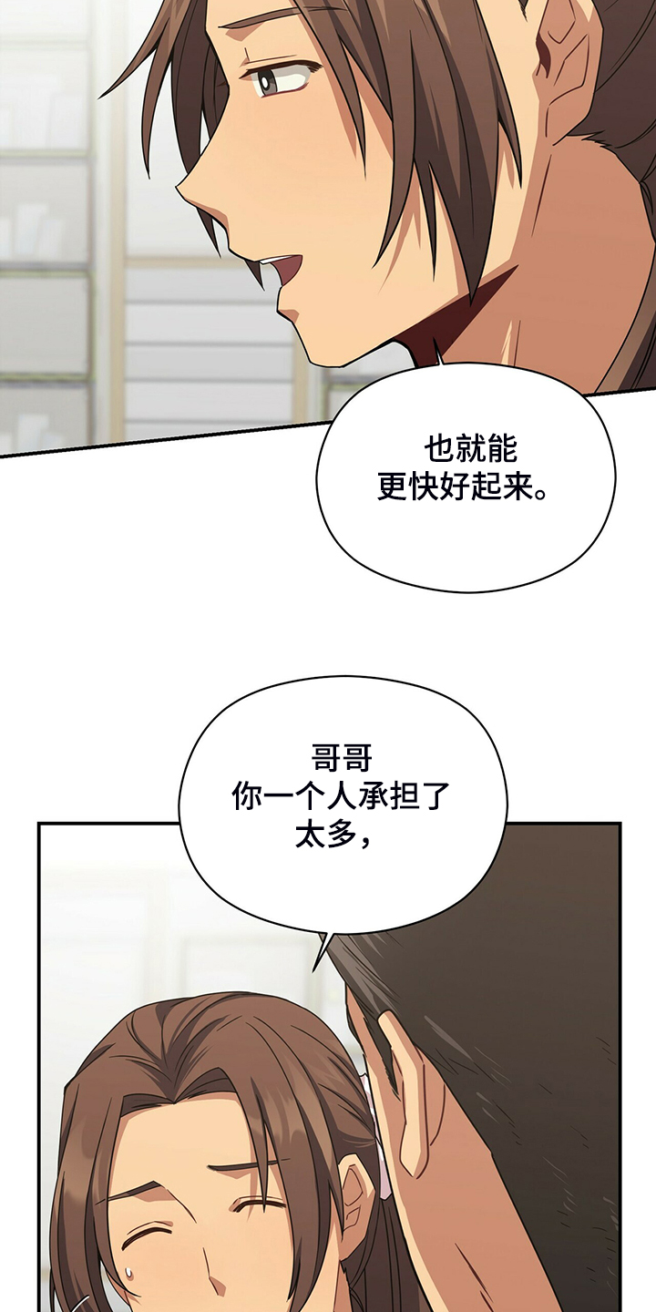 第76章：怪你想法太多23