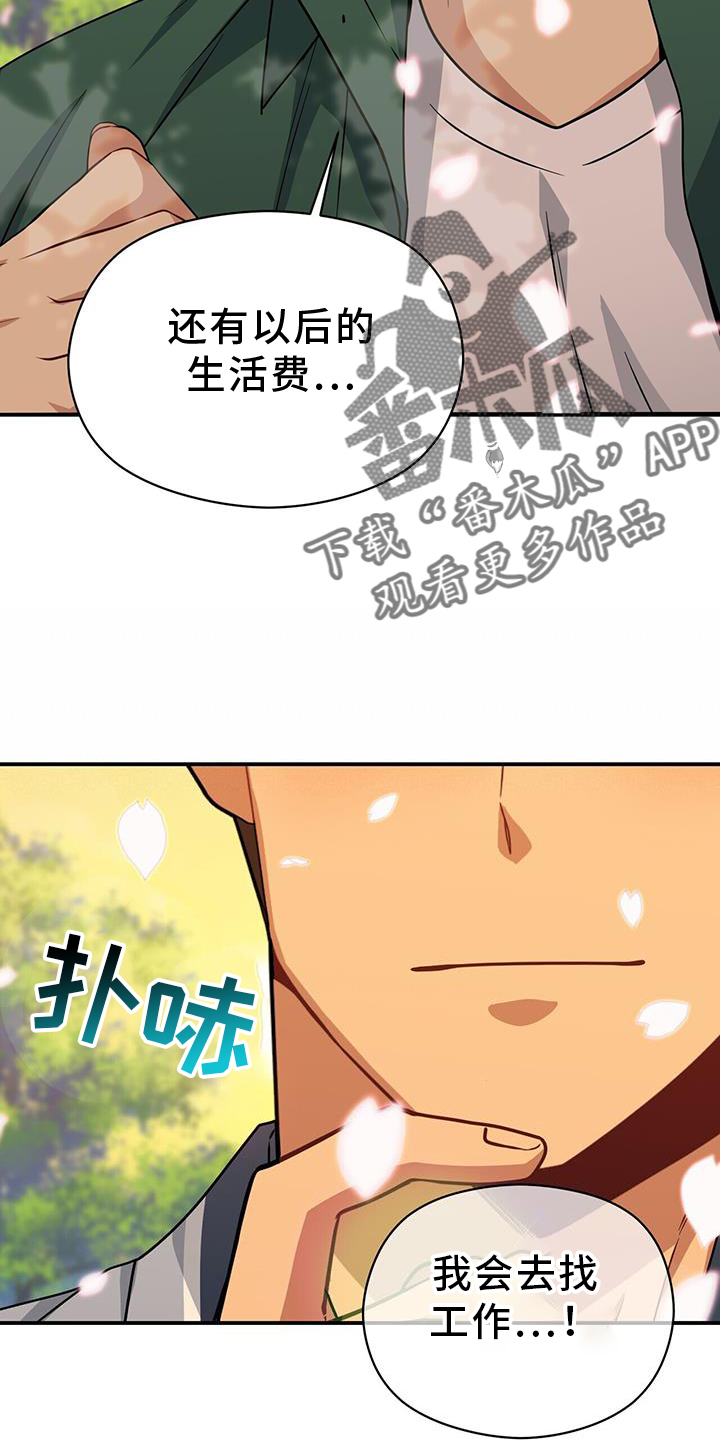第141章：协约书24