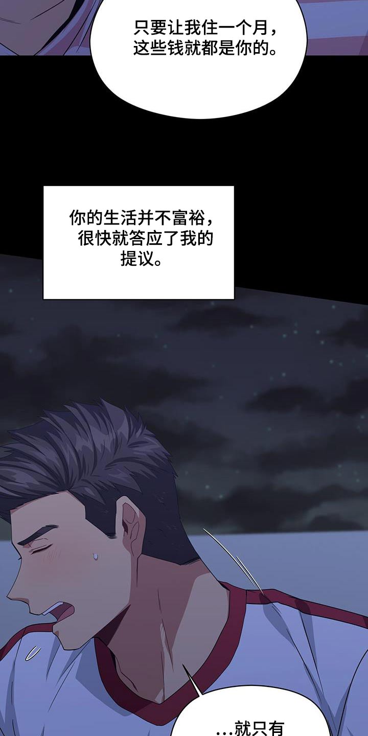 第122章：我都知道14