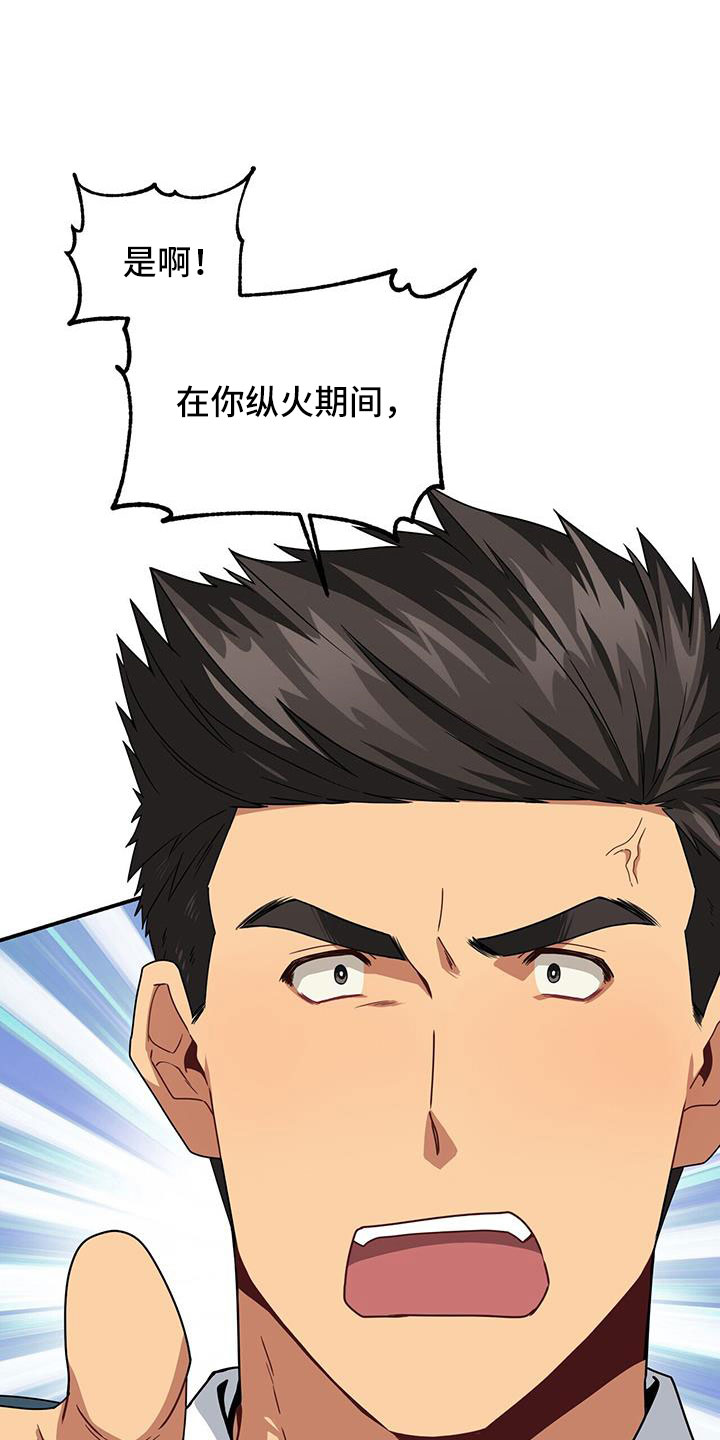 第132章：一起死好了8