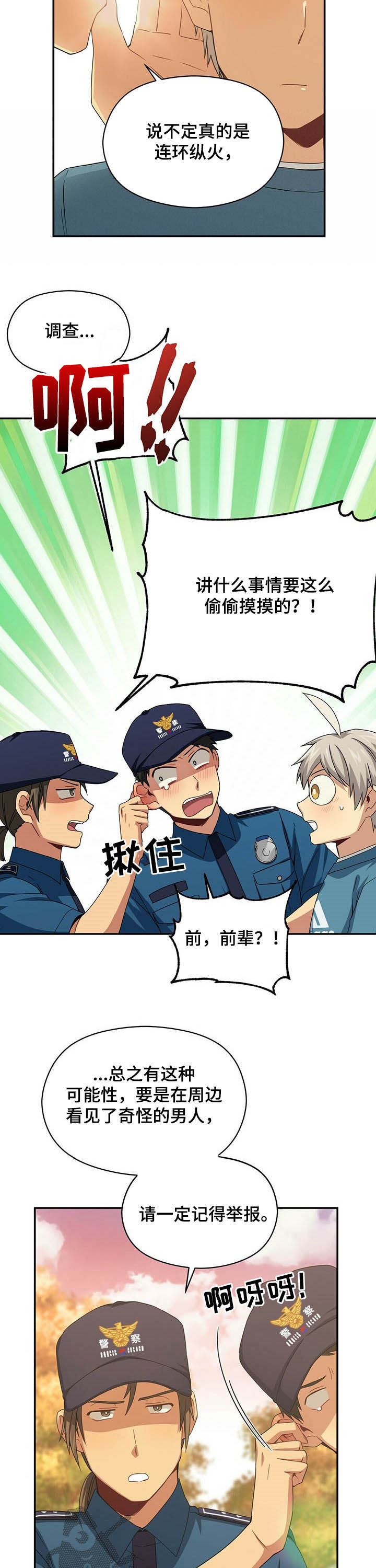 第27章：重任6
